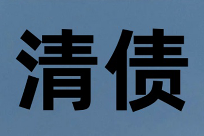 追讨欠款：立案起诉的具体步骤