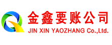 泰安追债公司